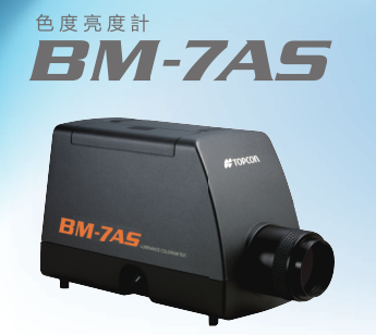 BM-7SA 色度亮度计