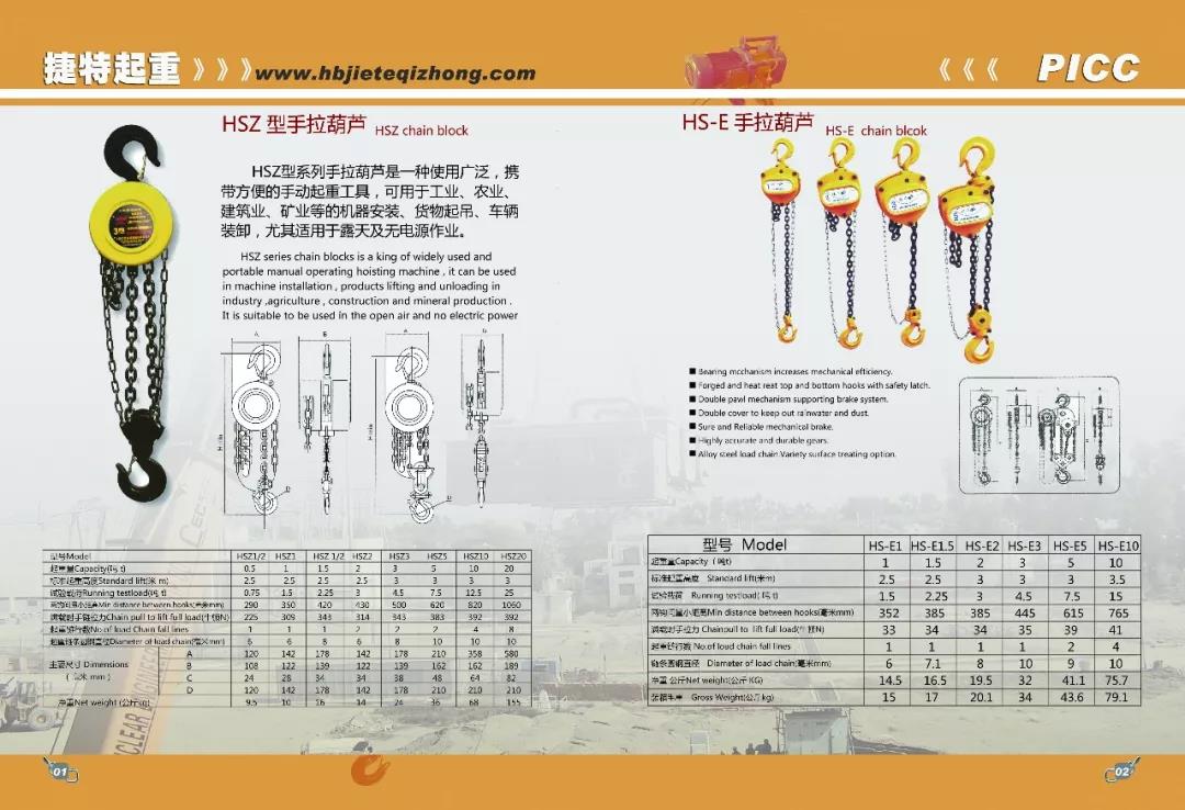 重量级企业河北捷特起重公司推陈出新