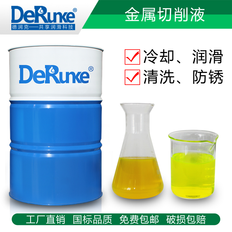DRK-3013型环保型切削液彻底改善员工过敏问题