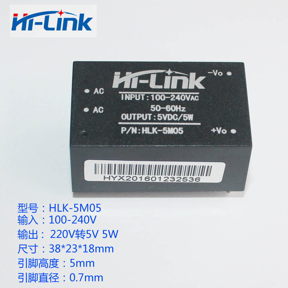 HLK-5M05电源模块220v转5v 1A AC-DC**小型B隔离电源开关模块5W