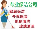 南京工程保洁装修开荒保洁日常打扫擦玻璃南京好邻居保洁服务公司
