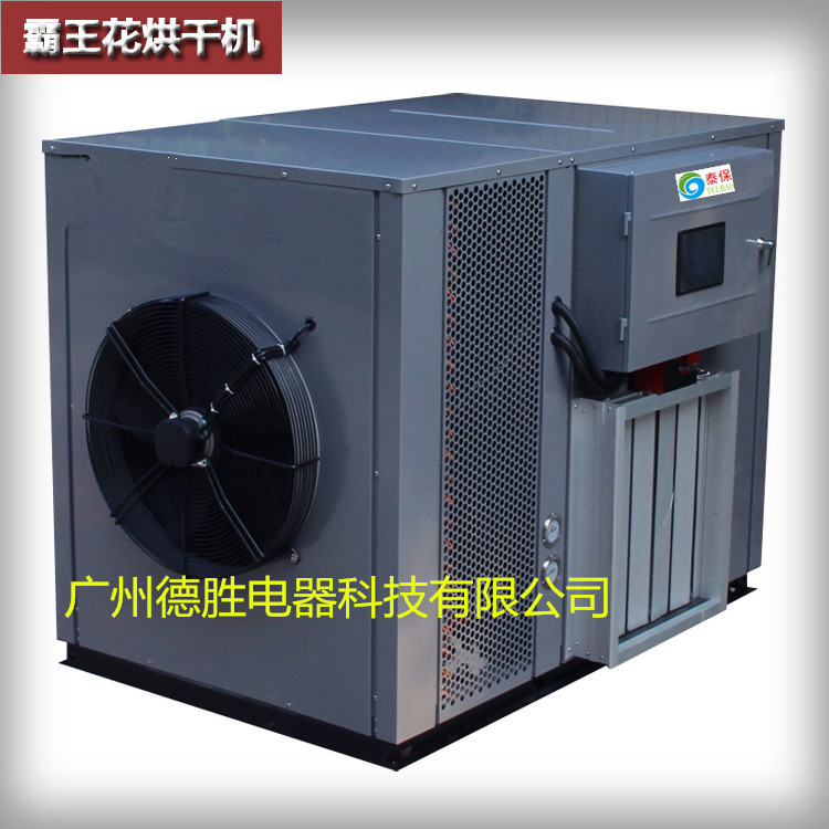 供应3P-10P霸王花烘干机，量多价优，正规厂家生产质量保证