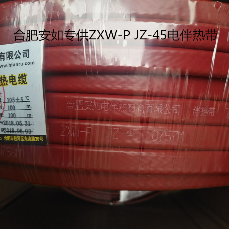 供应东北精品ZXW-P-JZ-45自控温电伴热环保节能电热带