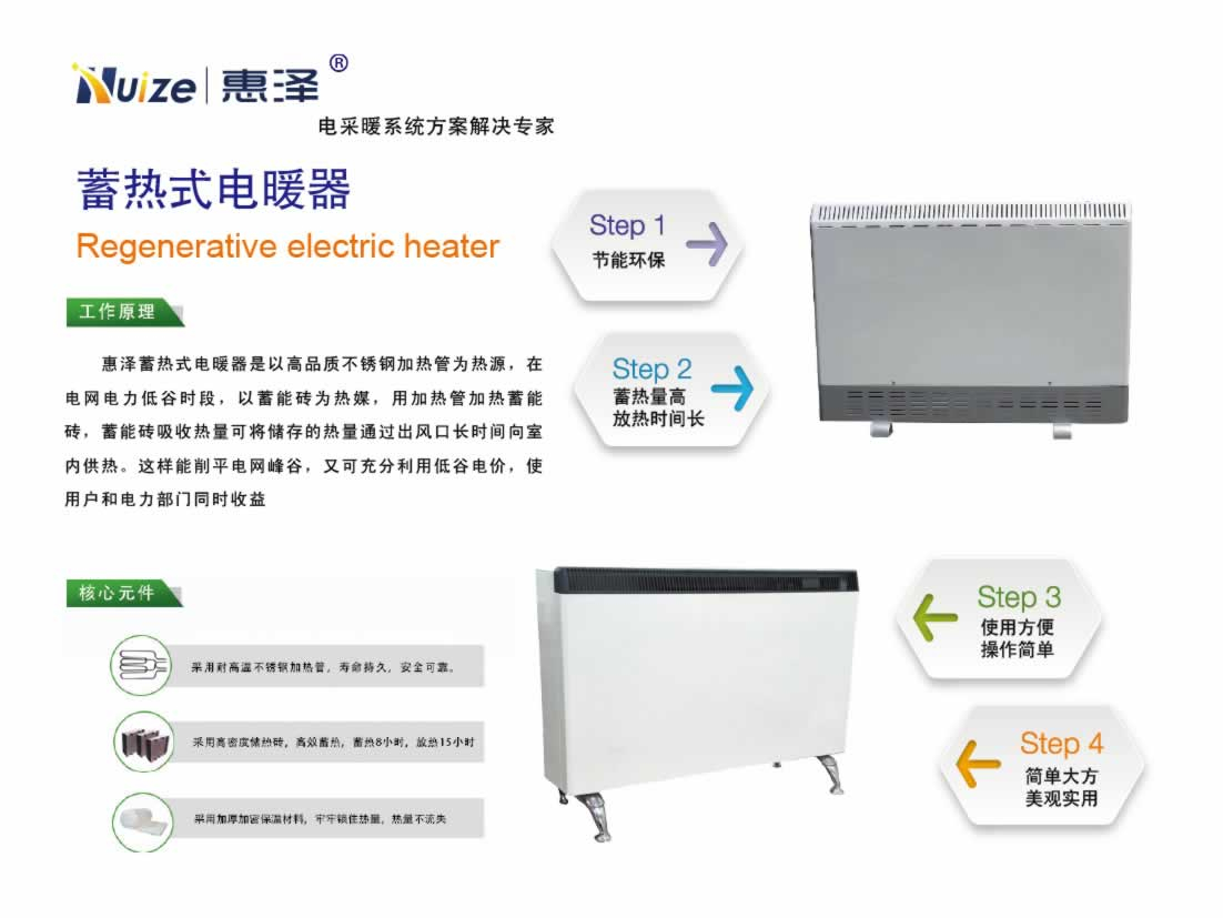 蓄热式电暖器 碳纤维电暖器 储热式电暖器