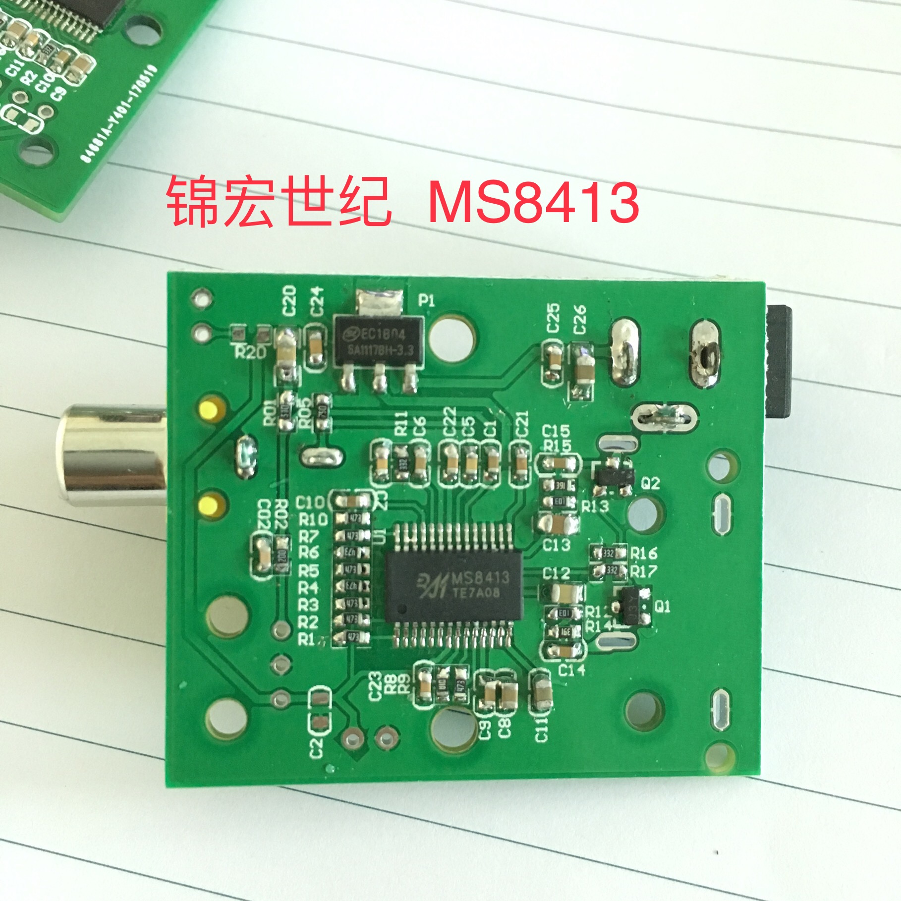 MS8413 光纤解码并数模转换