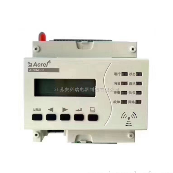 ARCM300-T-Z-2G安全用电在线监控装置