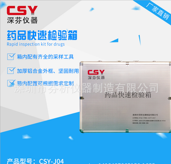 CSY-JAZ真菌毒素检测仪