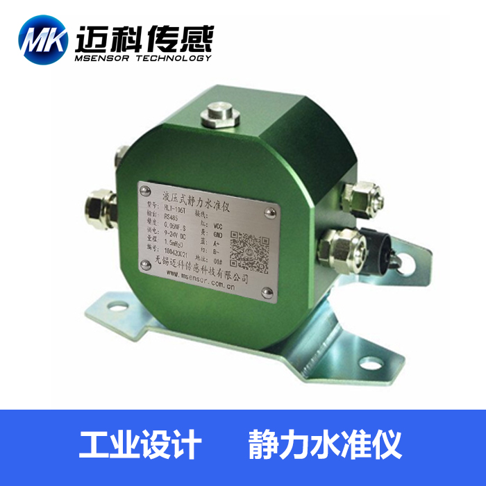 HLI-106T液压式静力水准仪 压差式静力水准仪 垂直沉降位移传感器