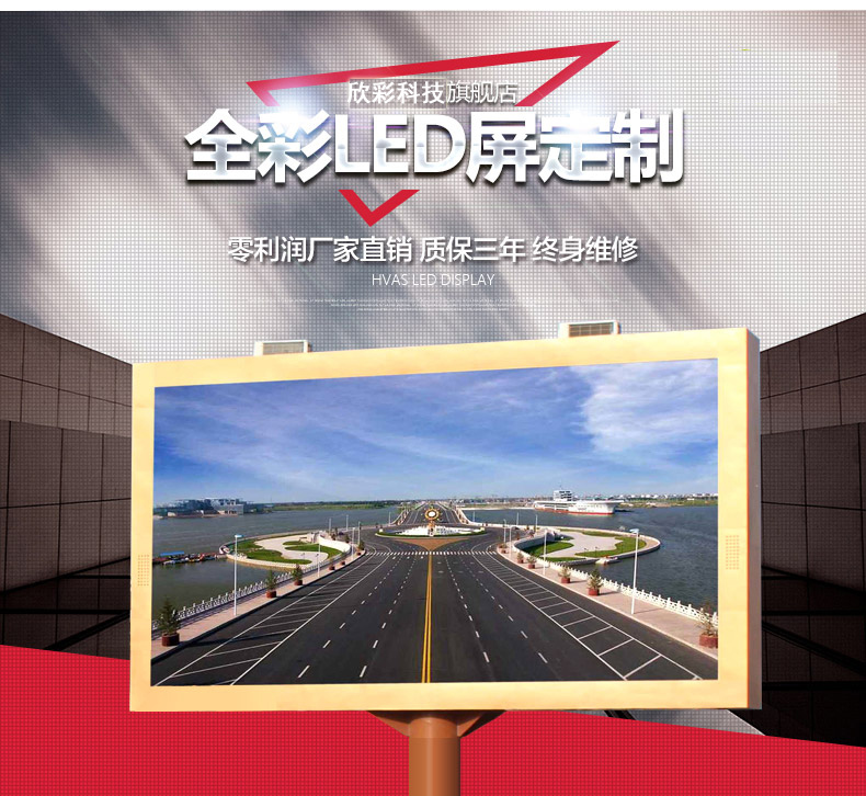 珠海专业生产制作安装LED显示屏厂家门头屏窗口屏车载屏广告屏