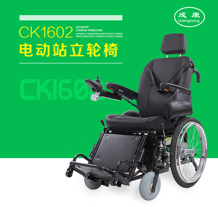 潍坊有卖价位合理的全自动站立轮椅 电动轮椅厂家