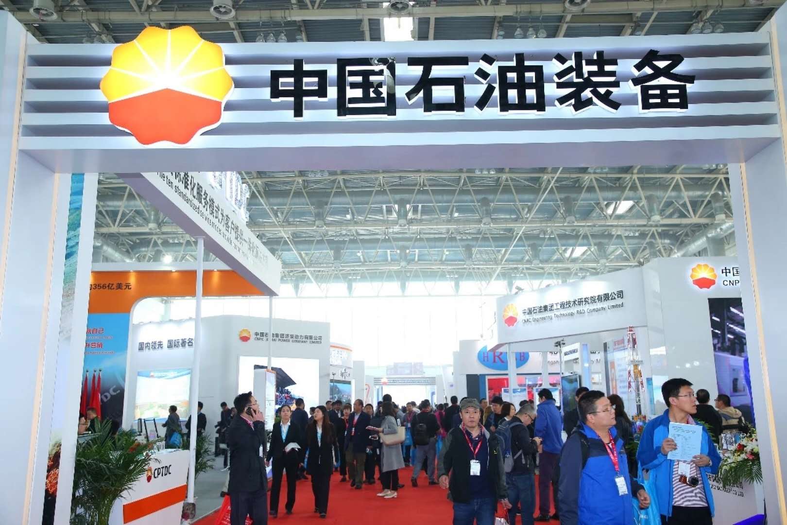 2020年北京*二十届石油石化技术设备展览会