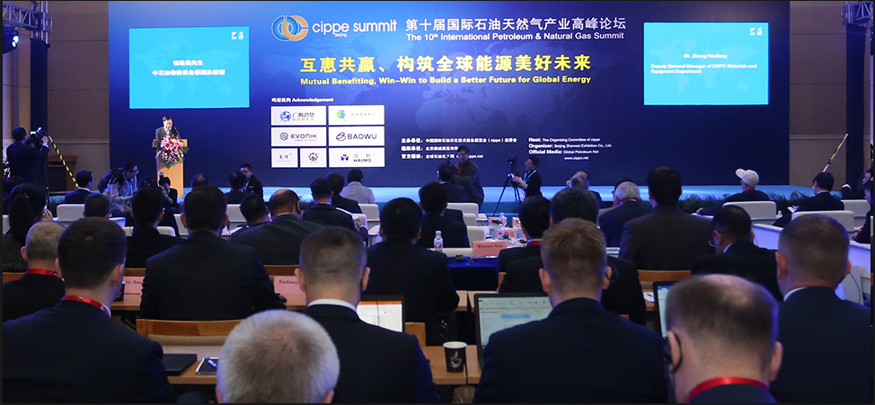 2020北京石油和化工自动化技术装备展览会