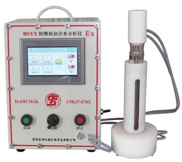 HSYX系列防爆原油含水分析仪