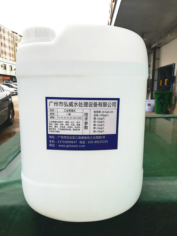 广州市工业蒸馏水