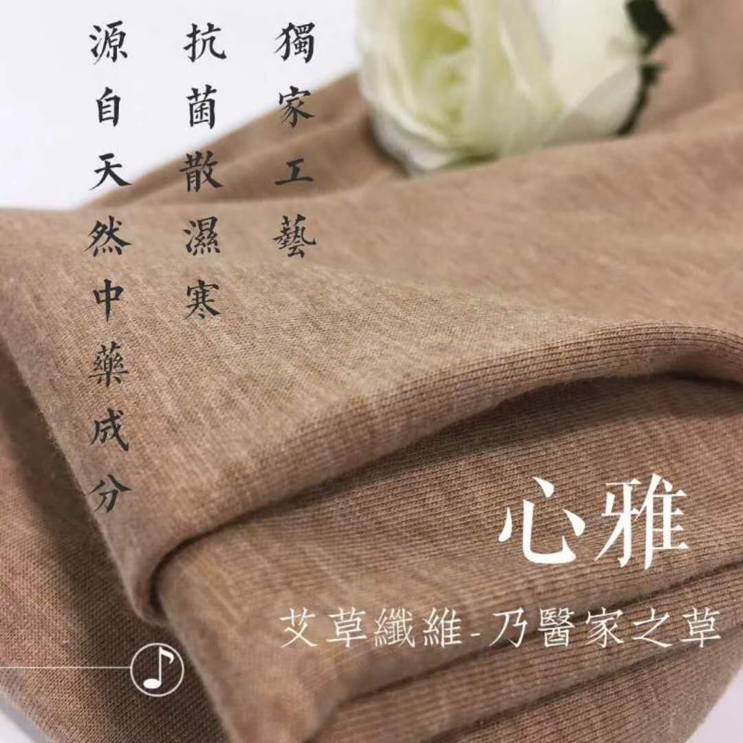 艾草纤维面料