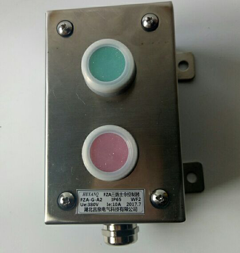 云南厂区FZA-A2防主令控制器不锈钢启停按钮
