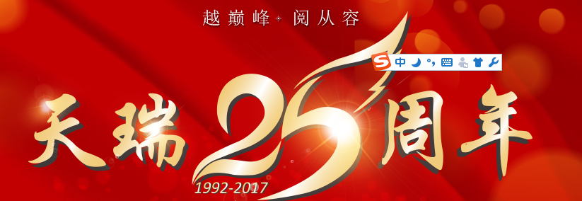 全國(guó)第三方檢測(cè)機(jī)構(gòu)食品環(huán)境高峰論壇”