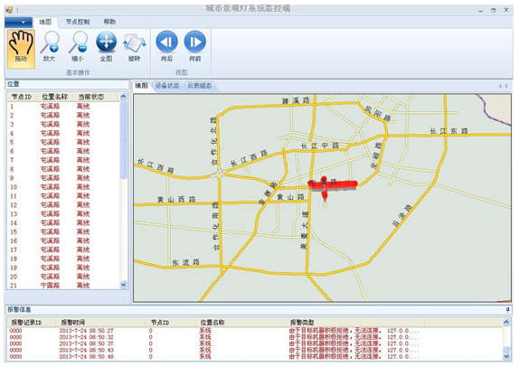 城市照明控制系统