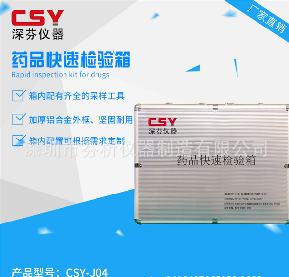 CSY-R310肉类水分快速检测仪