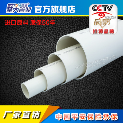 山东潍坊圣大管业PVC管PVC-U螺旋管材排水管道系统