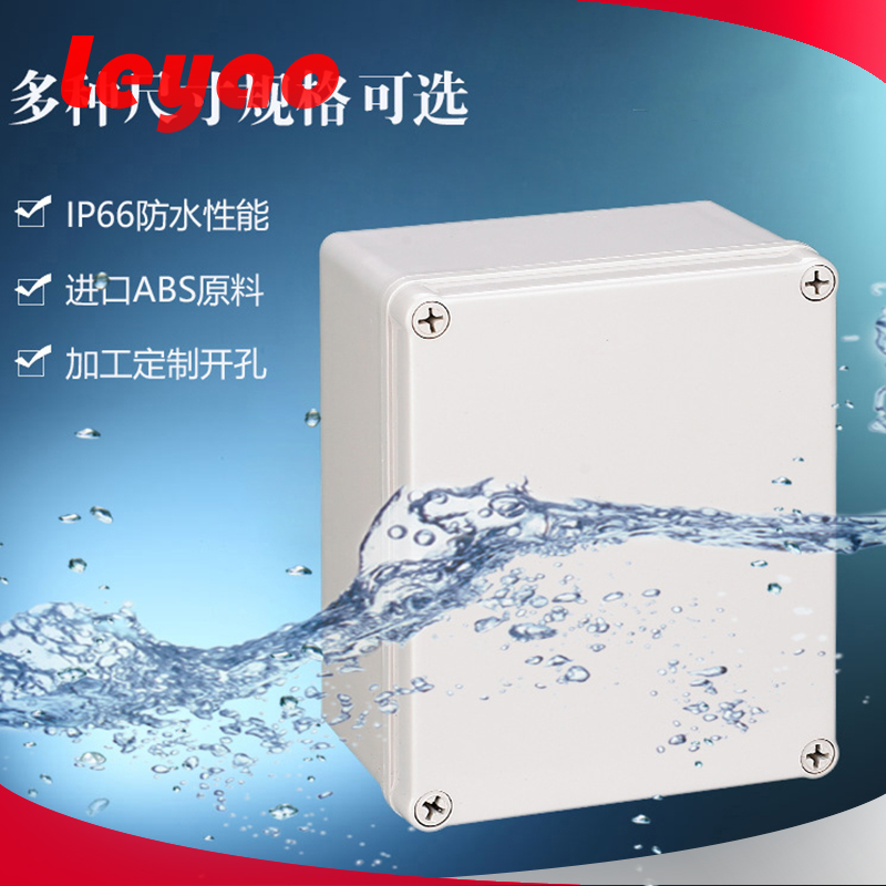 批发 防水盒 ABS塑料盒 电缆接线盒 LY-AG-1417 140*170*95