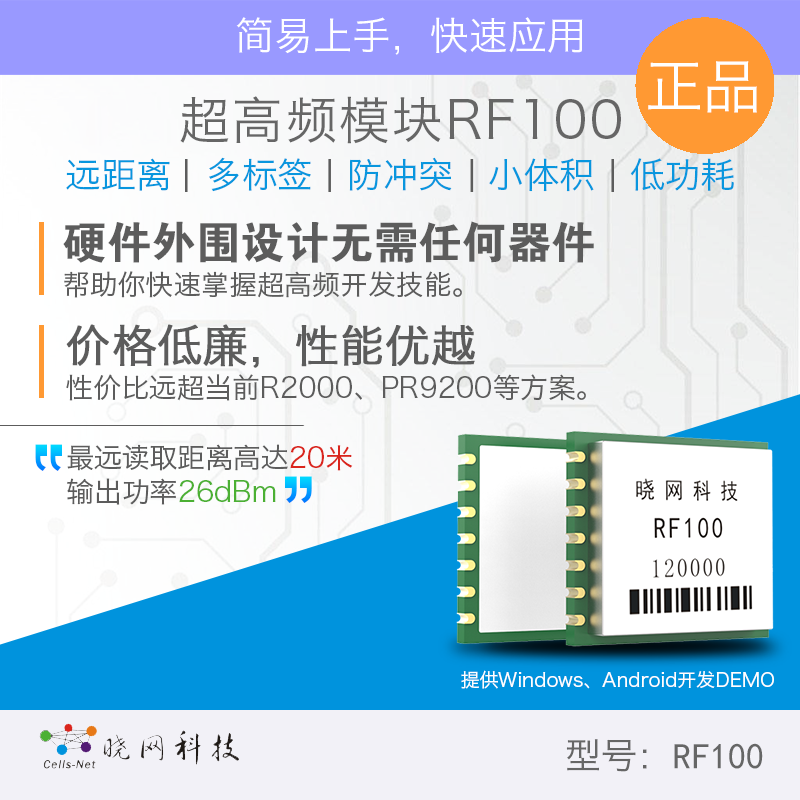 如何提高非接触式高频IC卡13.56MHz或低频IC卡125KHz的读卡距离