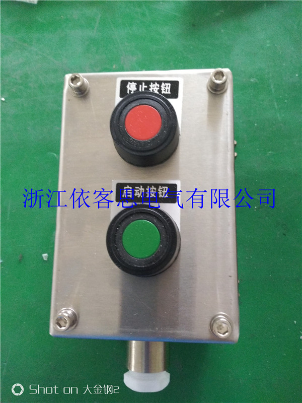 二钮不锈钢防爆防腐主令控制器ZXF8030-A2
