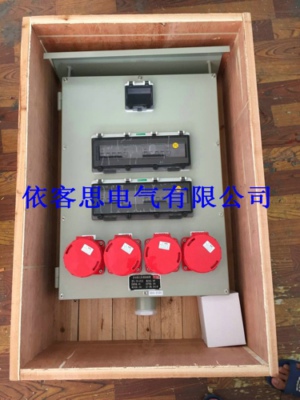 户外铁板三防插座箱FXS-4/32K防水防尘检修电源箱