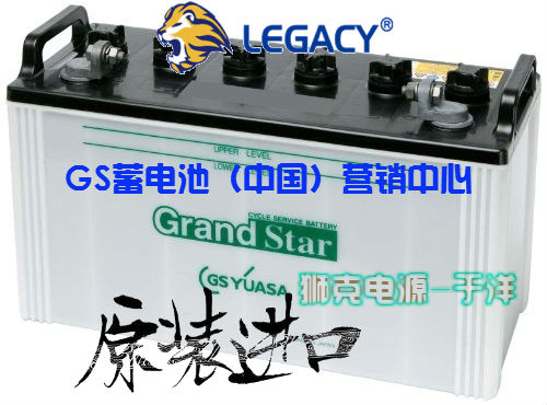 日本GS蓄电池EB65 12V65AH供应