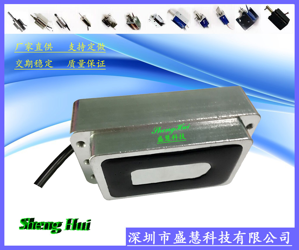 方形吸盘电磁铁SH-H1004843厂家专业定制
