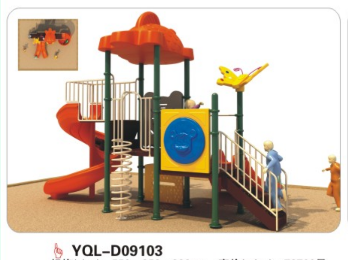 英奇利**供应 户外游乐设施 儿童组合滑梯YQL-D09103