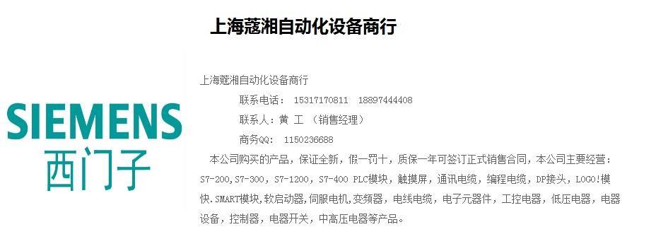 惠州西门子profibus dp接头中国经销商