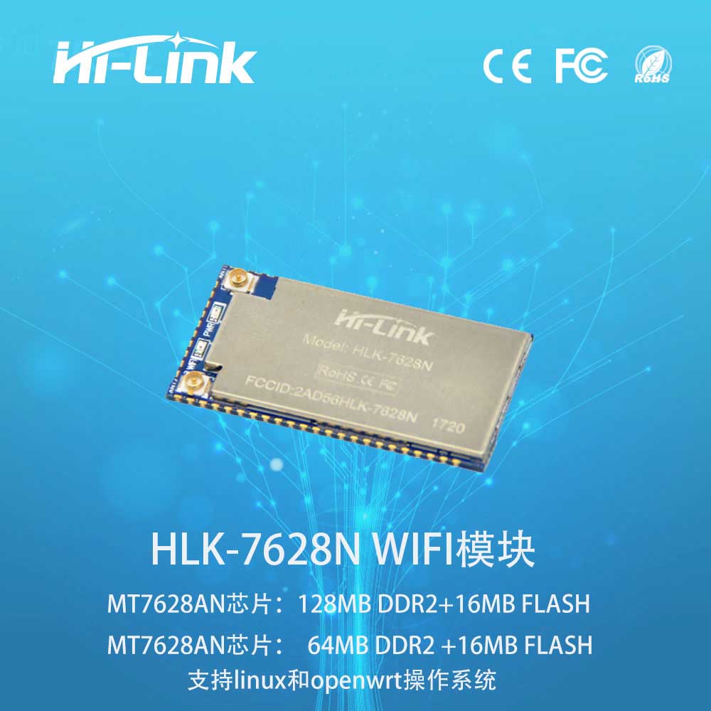 HLK-M35嵌入式串口WIFI模块智能家居控制海凌科wifi 模块MT7681