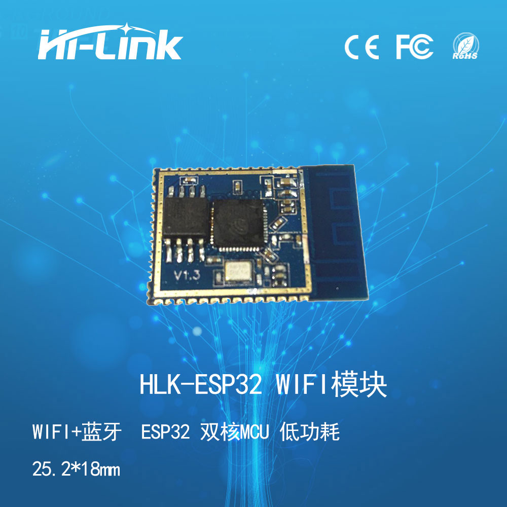 海凌科 ESP32无线模块WIFI+蓝牙2合1双核开发板核心板ESP32模块