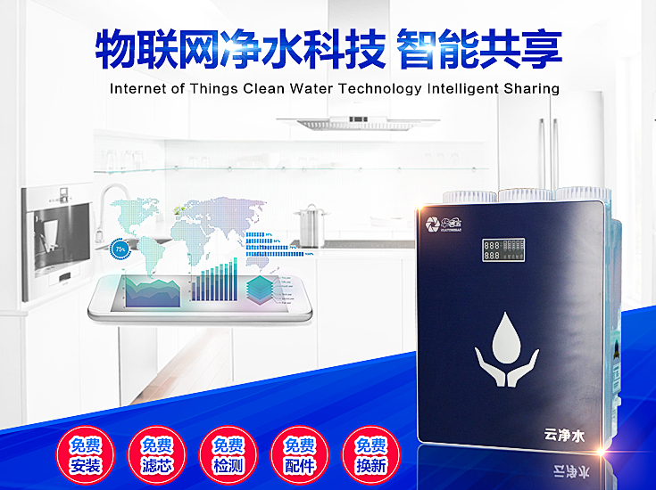物联网IOT净水器代工贴牌定制厂家可以选择华通宝智能纯水机