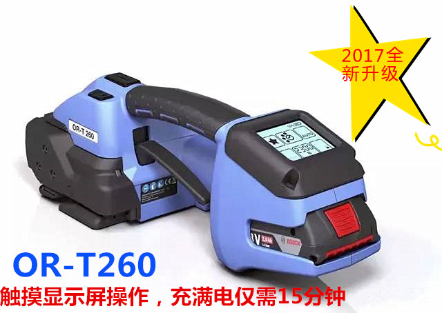 OR-T260电动打包机