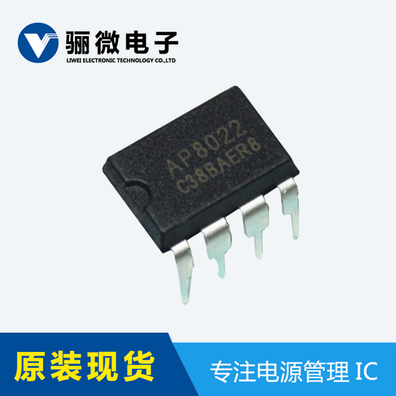 PN8370开关电源管理ic芯片充电器ic 5v2a方案