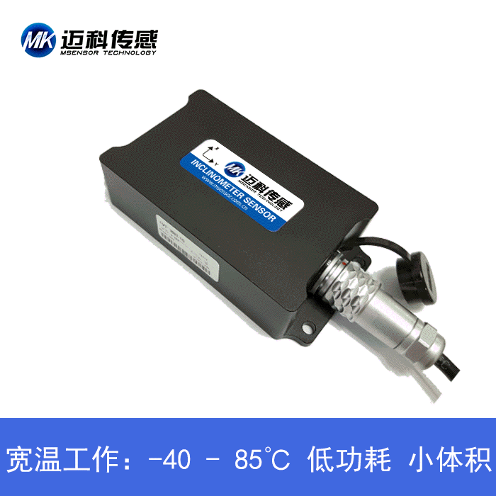 SVT620T双轴电压输出型倾角传感器、工业倾角仪、高精度倾角模块