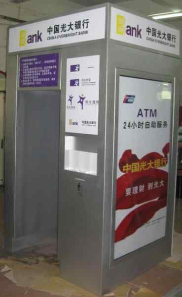 光大银行ATM大堂机防护罩防护舱ATM取款机柜员机自助银亭