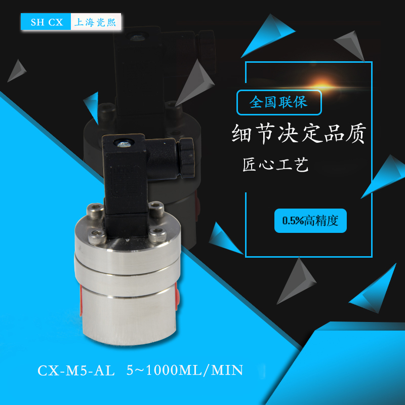 CX-M2-SS耐腐型流量计厂家 高精度流量计批发