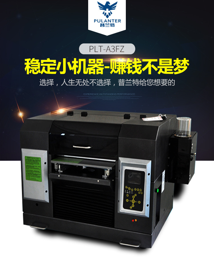 深圳卫衣数码直喷机服装布料平板打印机礼盒印刷机