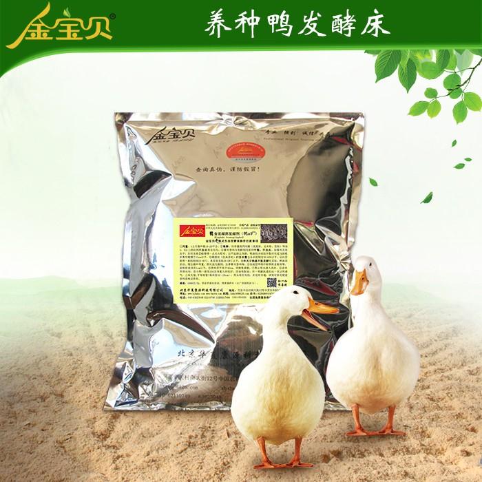 金宝贝干撒式发酵床养鸭有利于·养殖户节省成本