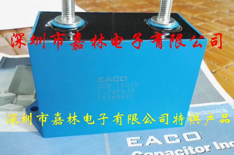 EACO三相交流滤波电容SMP-550-3×18-FS