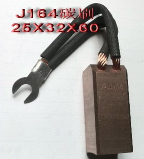 批发上海摩根碳刷 J164规格12*25*40