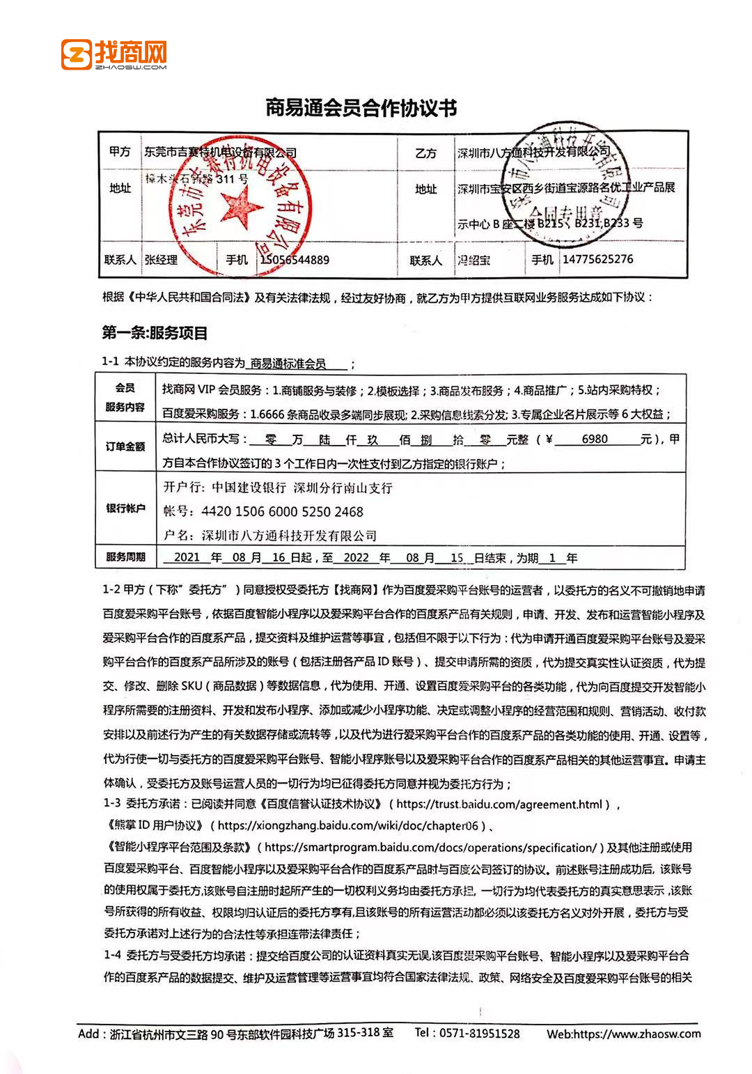 深圳发电机出租专业租赁发电机公司