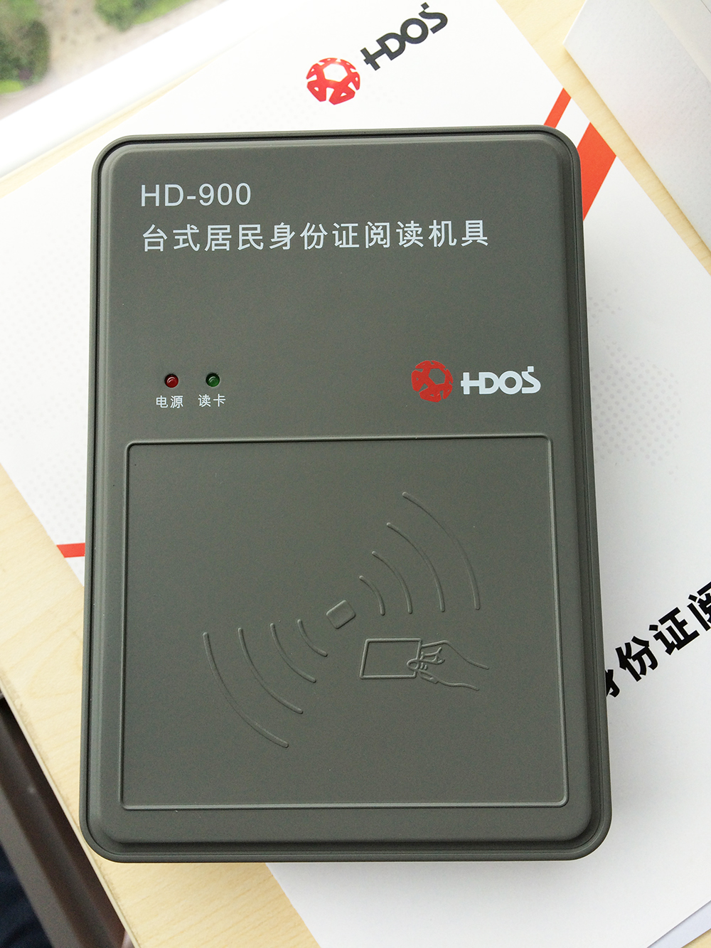 华大HD-900身份证阅读器 智能卡读写器社保IC卡读卡器