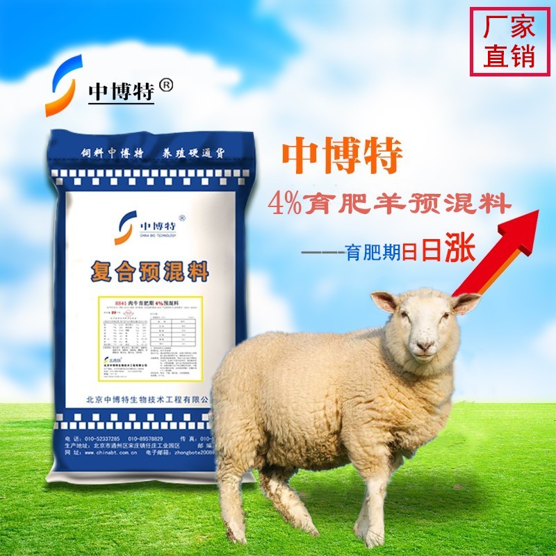 小羊吃的奶粉品牌羔羊代乳粉价格