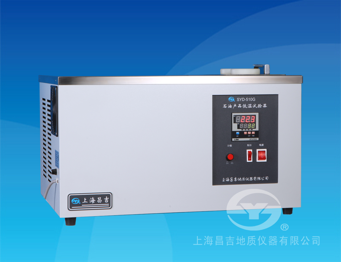 供应SYD-510G 石油产品低温性能试验器