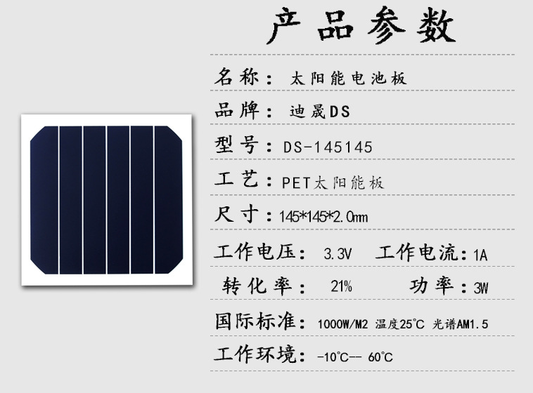 定制各种规格尺寸太阳能背包用的太阳能电池板