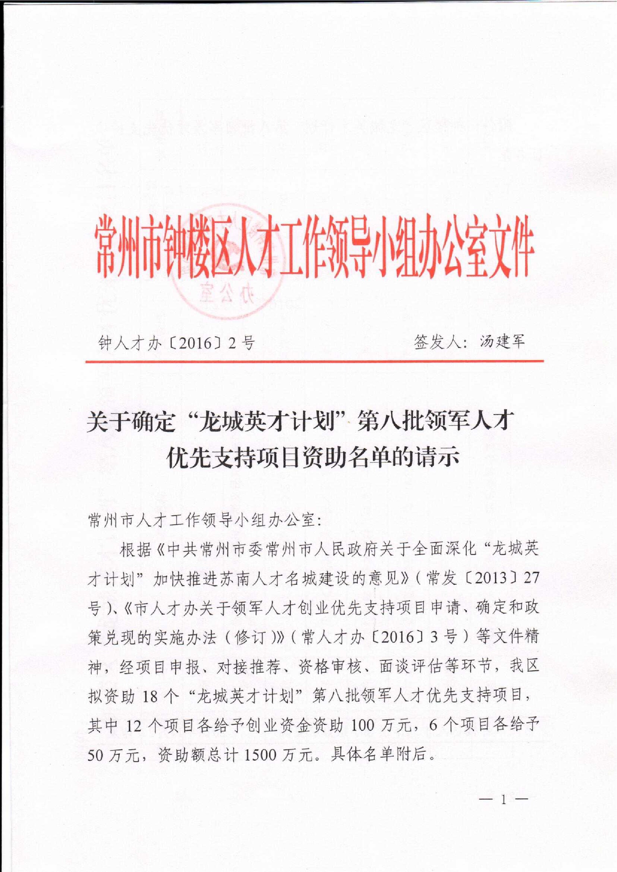 北京景区负氧离子监测站配置清单